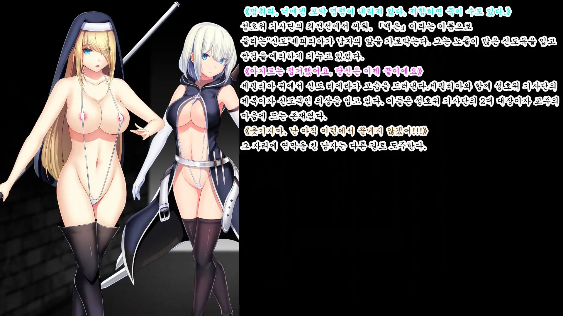 Senhime Bad Ending After -Inishie No Manaru Hiroin Buzama Haiboku CG Shuu-